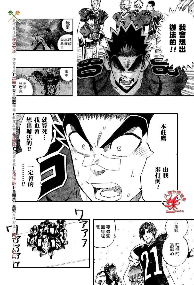 《光速蒙面侠21》漫画最新章节第284话免费下拉式在线观看章节第【6】张图片