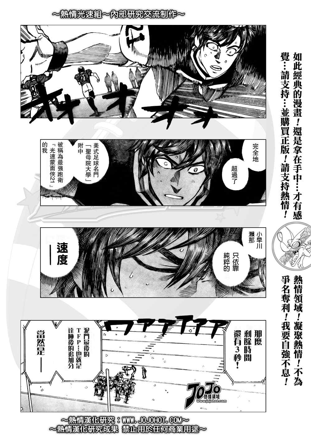 《光速蒙面侠21》漫画最新章节第302话免费下拉式在线观看章节第【1】张图片