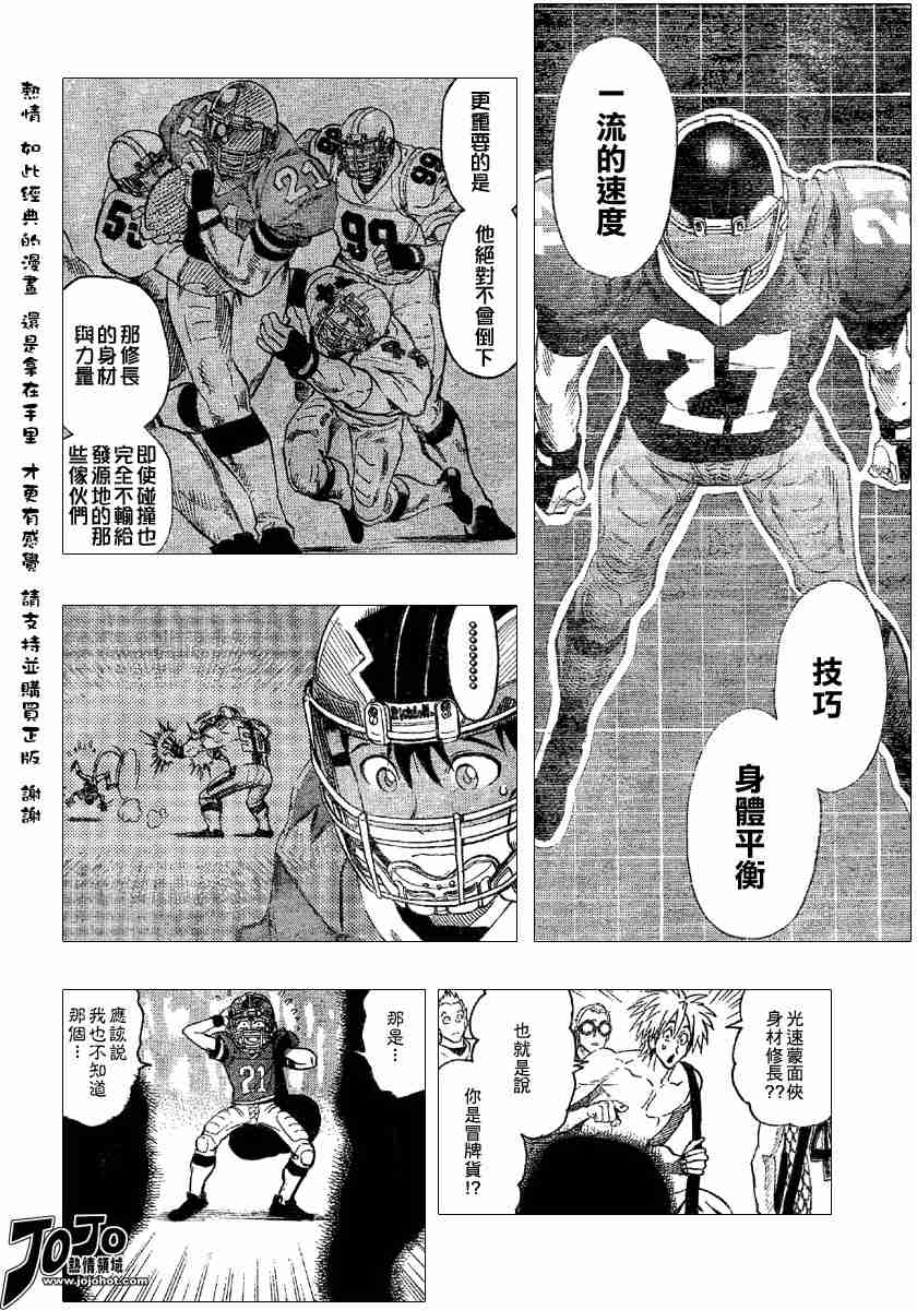 《光速蒙面侠21》漫画最新章节第108话免费下拉式在线观看章节第【2】张图片