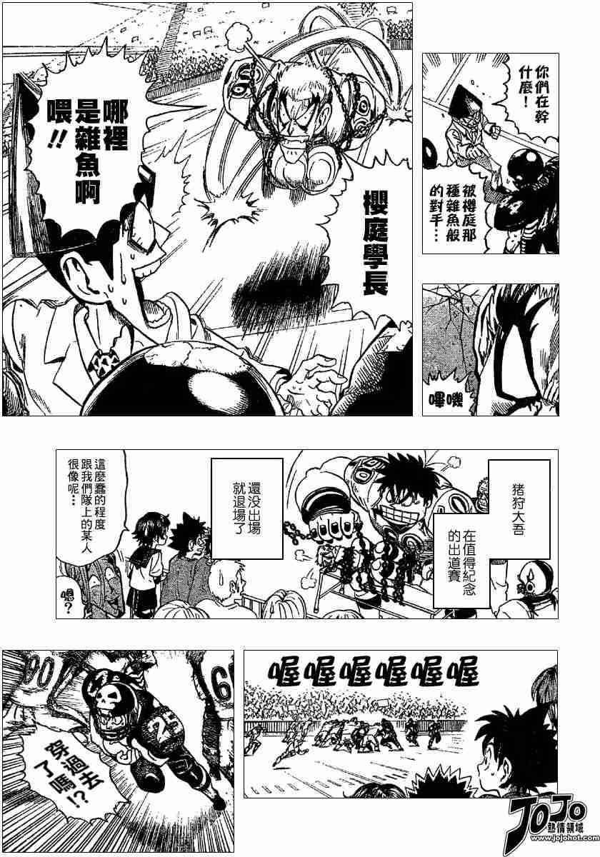 《光速蒙面侠21》漫画最新章节第103话免费下拉式在线观看章节第【8】张图片