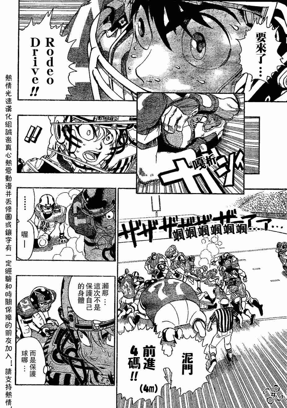 《光速蒙面侠21》漫画最新章节第142话免费下拉式在线观看章节第【14】张图片