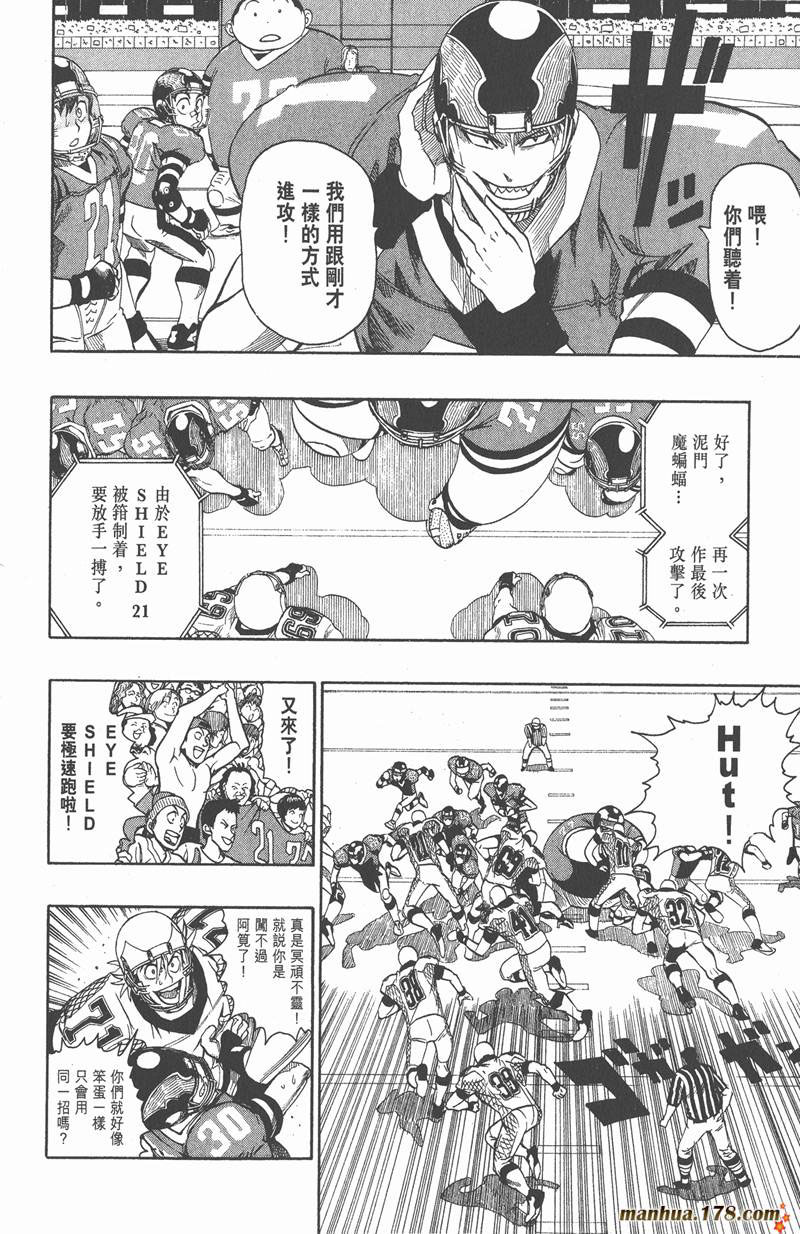 《光速蒙面侠21》漫画最新章节第123话免费下拉式在线观看章节第【8】张图片