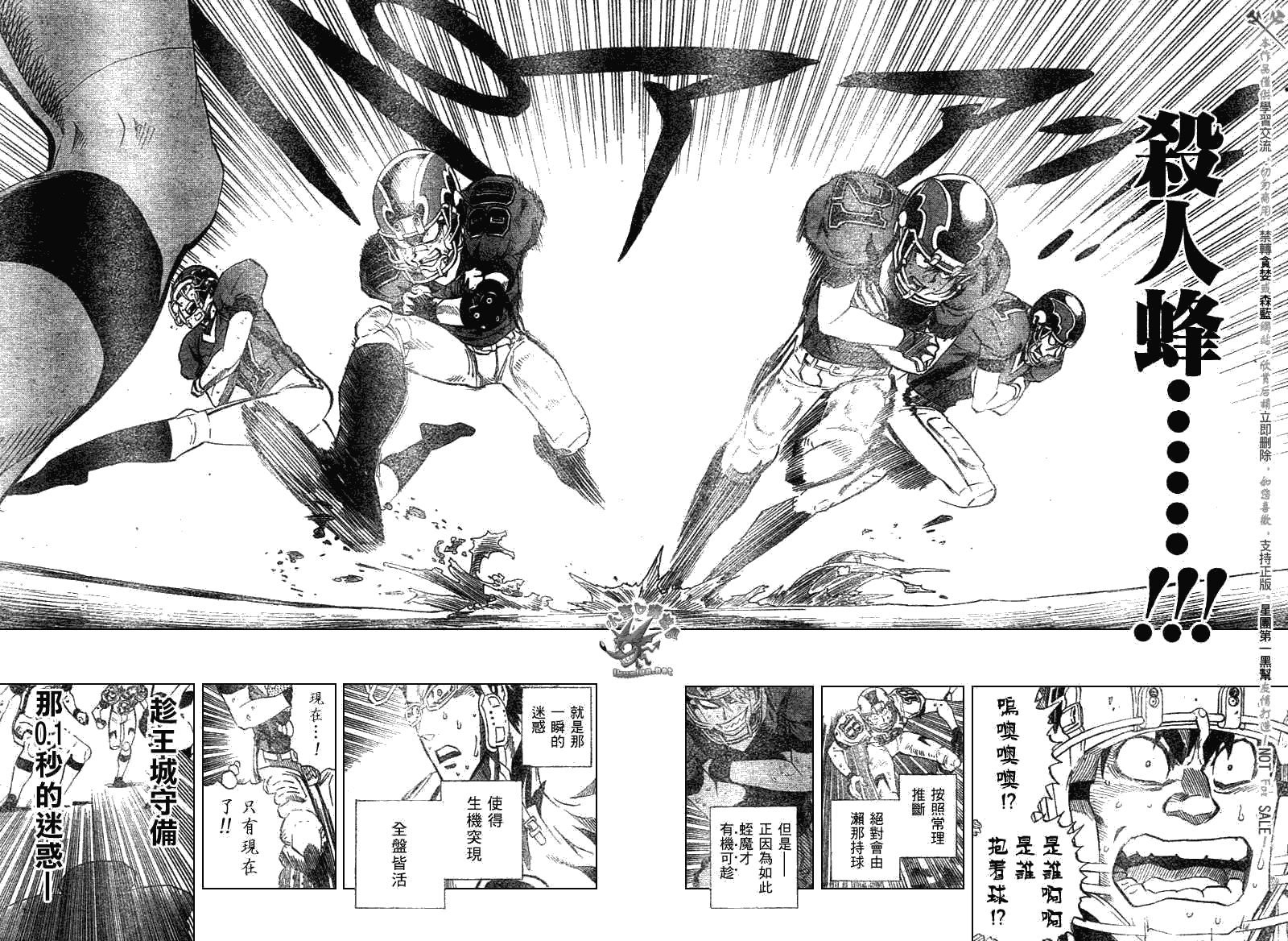 《光速蒙面侠21》漫画最新章节第238话免费下拉式在线观看章节第【14】张图片