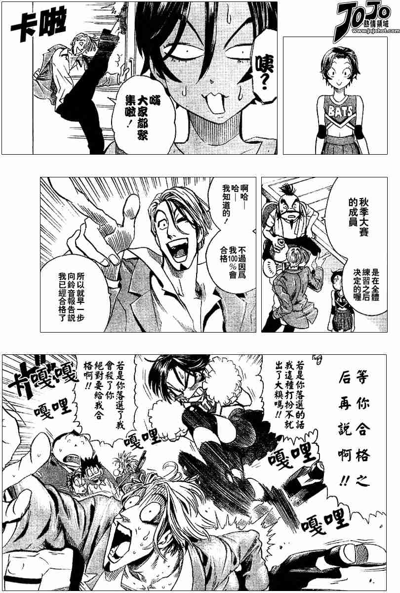 《光速蒙面侠21》漫画最新章节第89话免费下拉式在线观看章节第【12】张图片