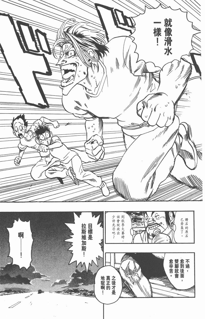 《光速蒙面侠21》漫画最新章节第85话免费下拉式在线观看章节第【23】张图片