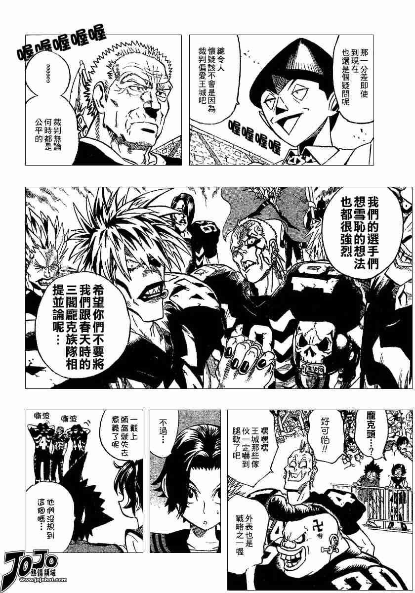 《光速蒙面侠21》漫画最新章节第102话免费下拉式在线观看章节第【14】张图片
