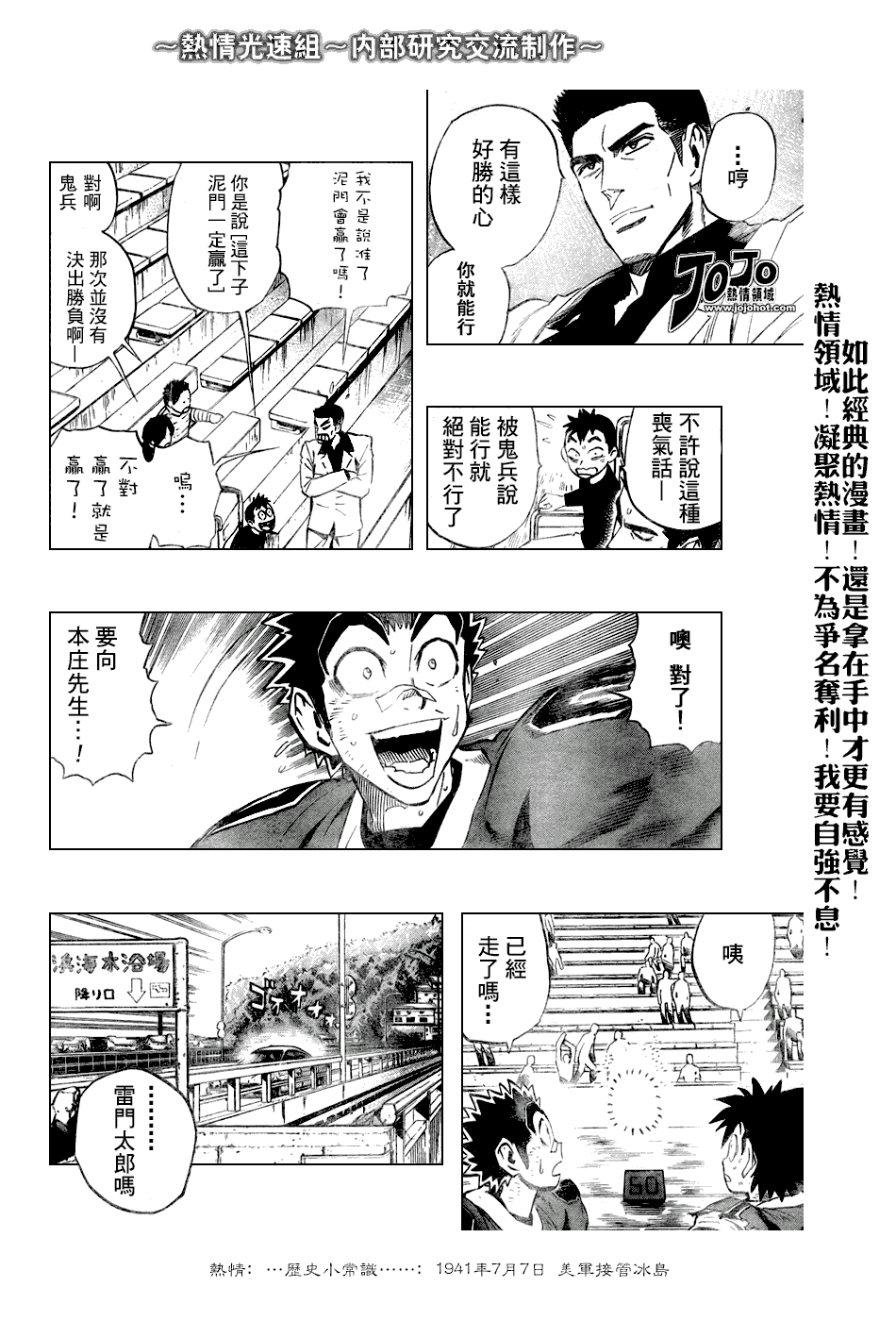 《光速蒙面侠21》漫画最新章节第240话免费下拉式在线观看章节第【9】张图片