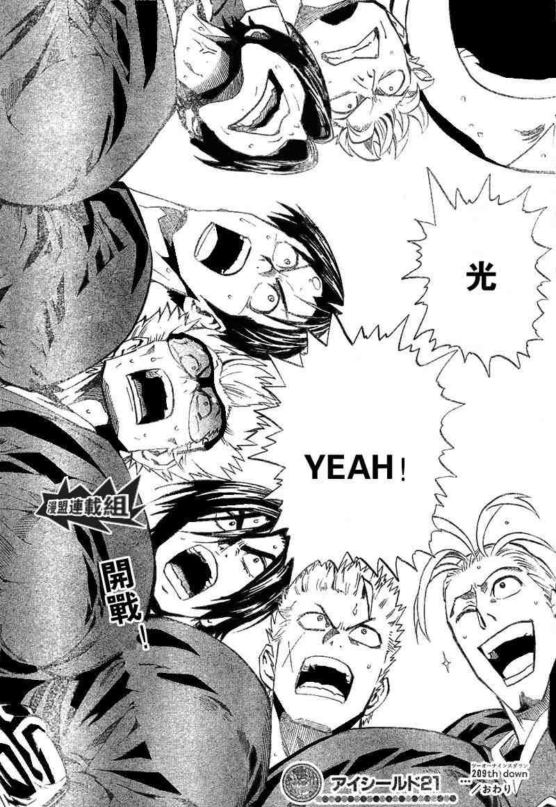 《光速蒙面侠21》漫画最新章节第209话免费下拉式在线观看章节第【19】张图片