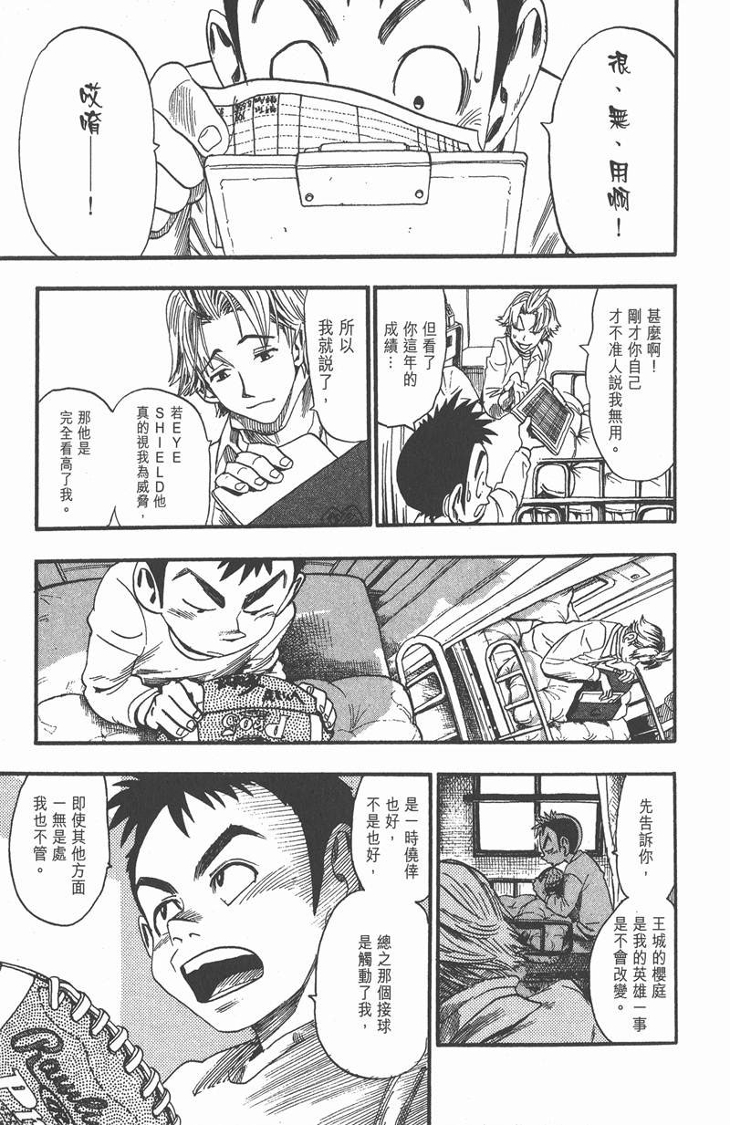 《光速蒙面侠21》漫画最新章节第38话免费下拉式在线观看章节第【13】张图片