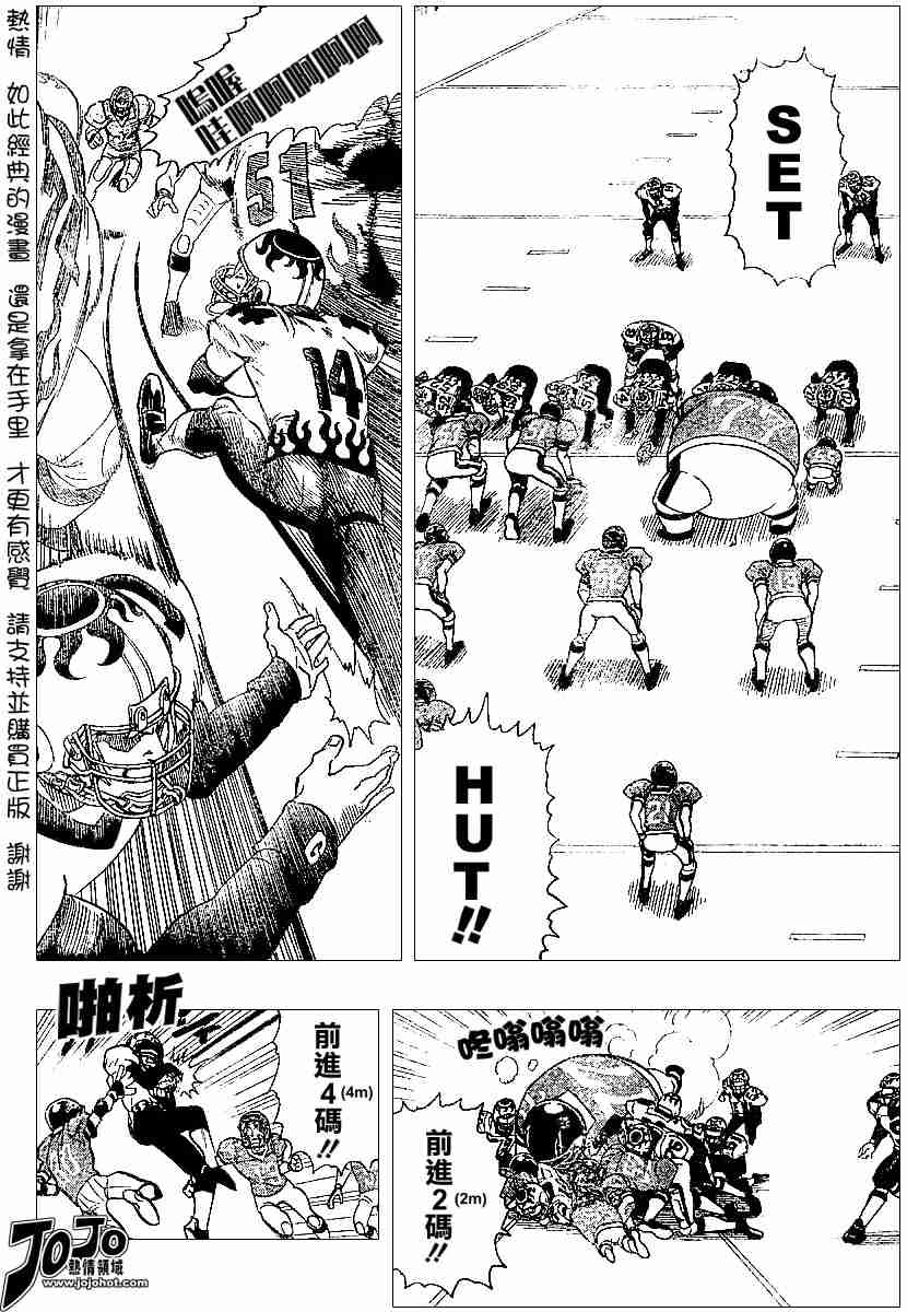 《光速蒙面侠21》漫画最新章节第105话免费下拉式在线观看章节第【14】张图片