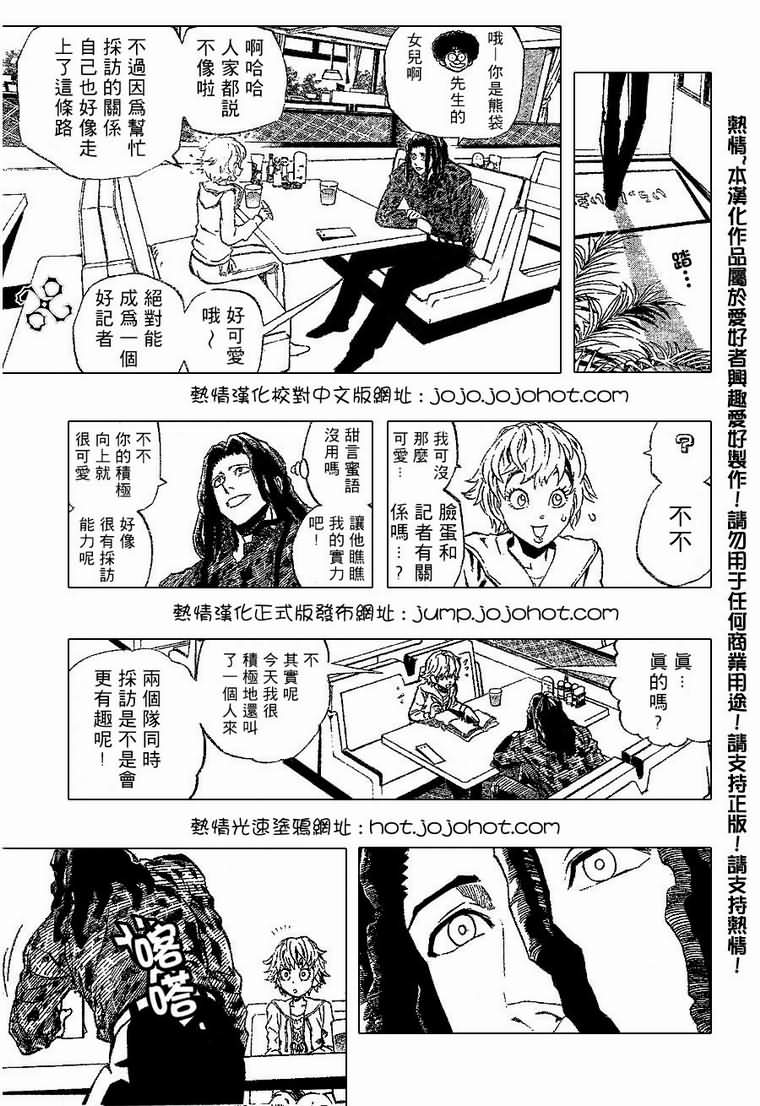 《光速蒙面侠21》漫画最新章节第169话免费下拉式在线观看章节第【16】张图片