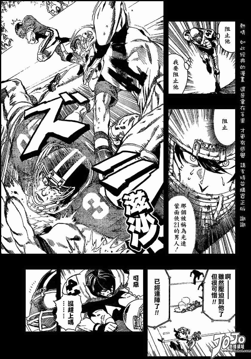 《光速蒙面侠21》漫画最新章节第112话免费下拉式在线观看章节第【12】张图片