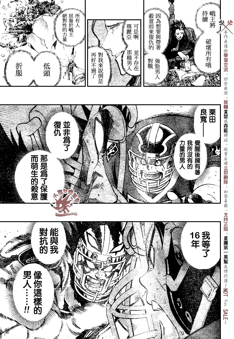 《光速蒙面侠21》漫画最新章节第261话免费下拉式在线观看章节第【14】张图片