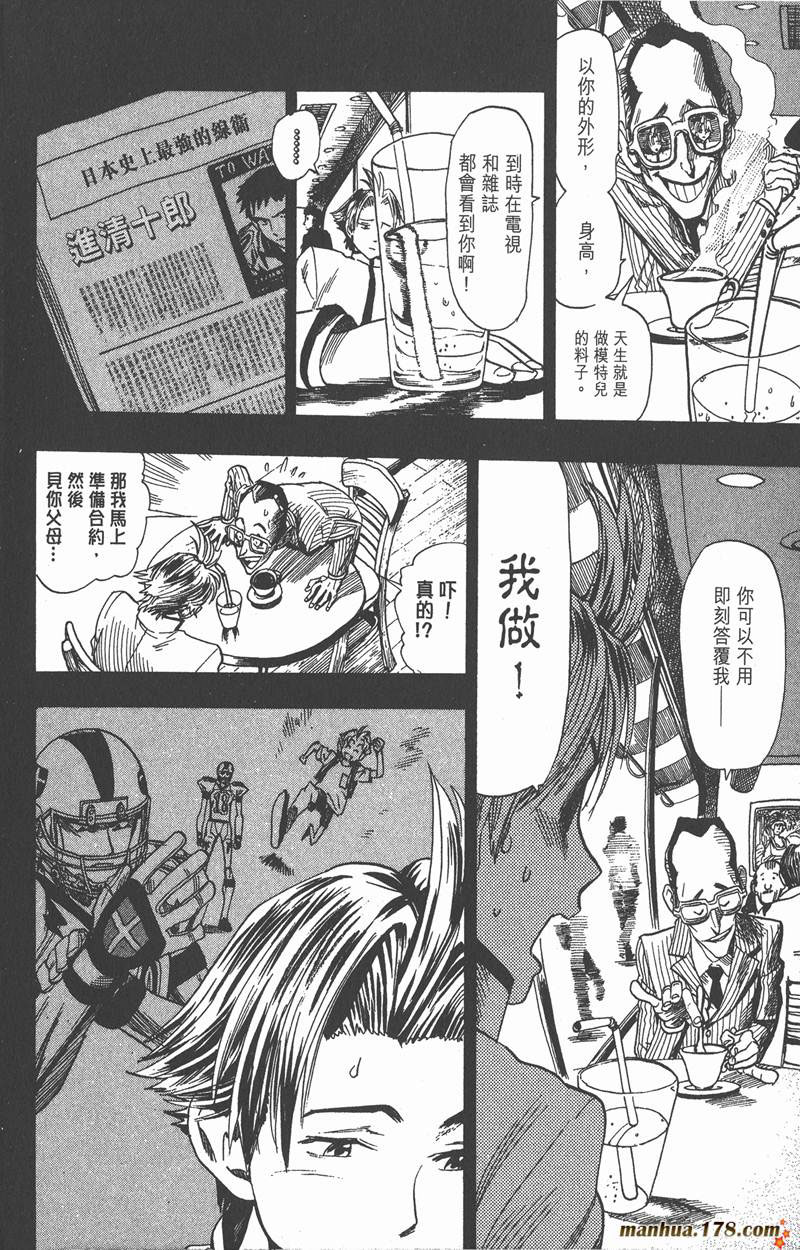 《光速蒙面侠21》漫画最新章节第37话免费下拉式在线观看章节第【18】张图片