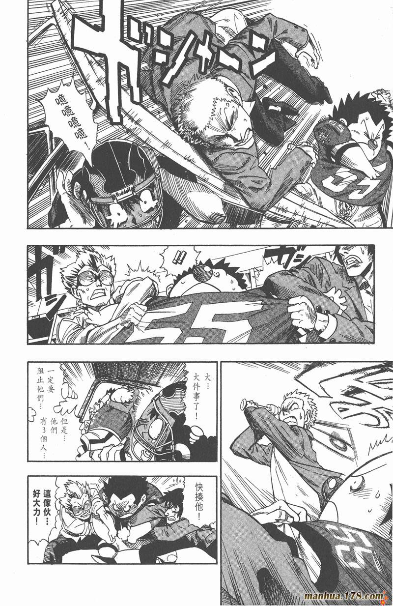 《光速蒙面侠21》漫画最新章节第40话免费下拉式在线观看章节第【6】张图片