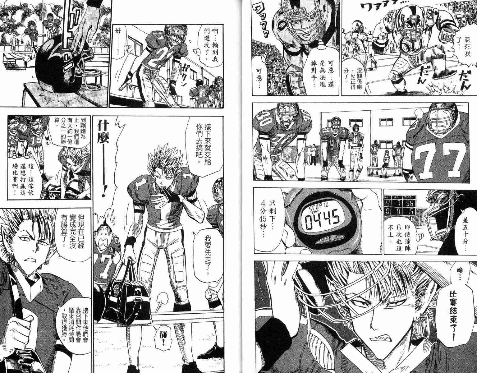 《光速蒙面侠21》漫画最新章节第3卷免费下拉式在线观看章节第【11】张图片