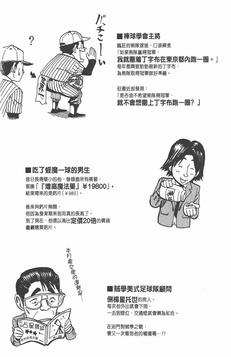 《光速蒙面侠21》漫画最新章节附录03免费下拉式在线观看章节第【3】张图片