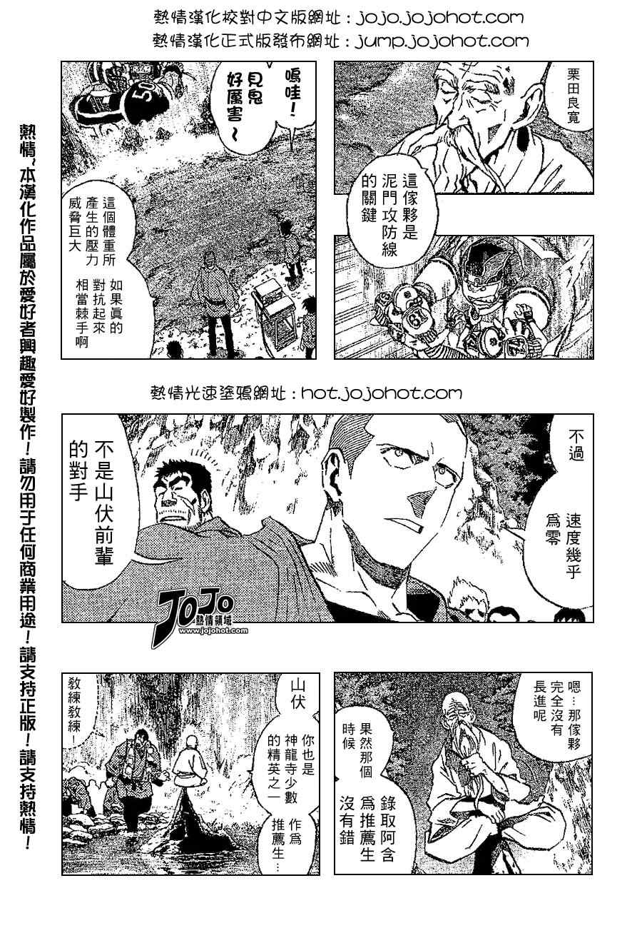 《光速蒙面侠21》漫画最新章节第172话免费下拉式在线观看章节第【4】张图片