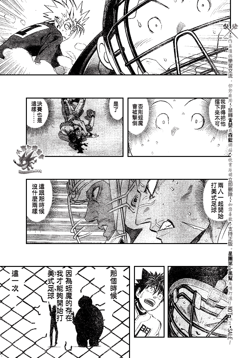 《光速蒙面侠21》漫画最新章节第247话免费下拉式在线观看章节第【16】张图片