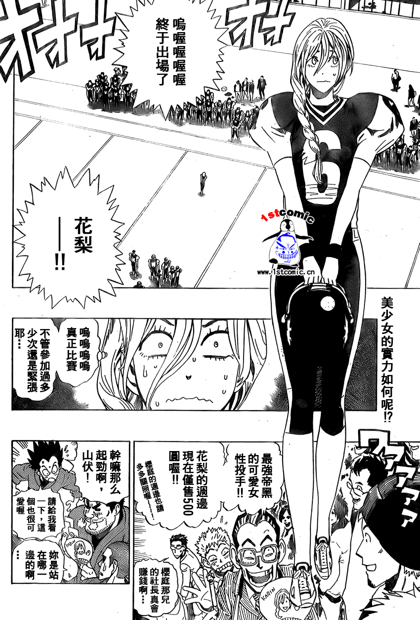 《光速蒙面侠21》漫画最新章节第285话免费下拉式在线观看章节第【2】张图片