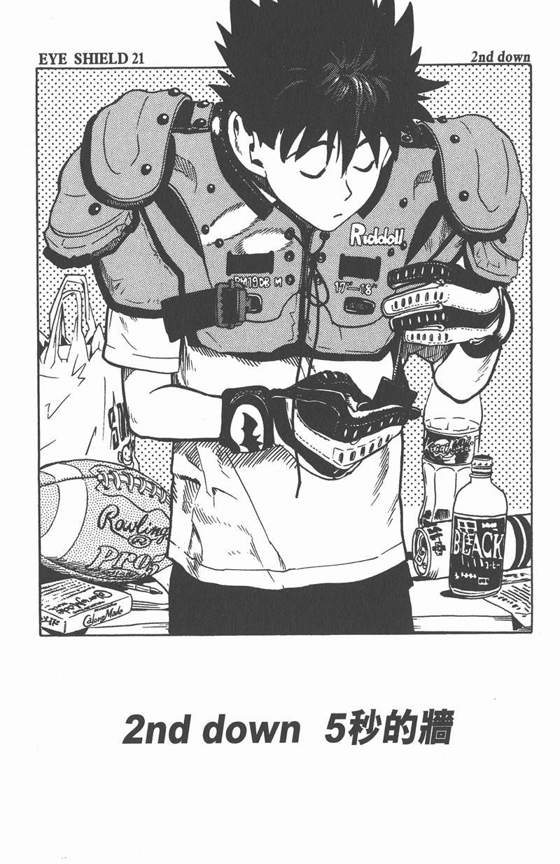 《光速蒙面侠21》漫画最新章节第2话免费下拉式在线观看章节第【1】张图片