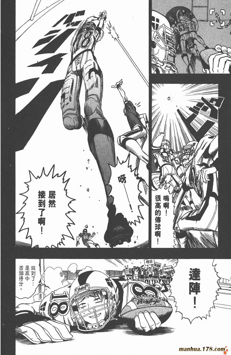 《光速蒙面侠21》漫画最新章节第38话免费下拉式在线观看章节第【4】张图片