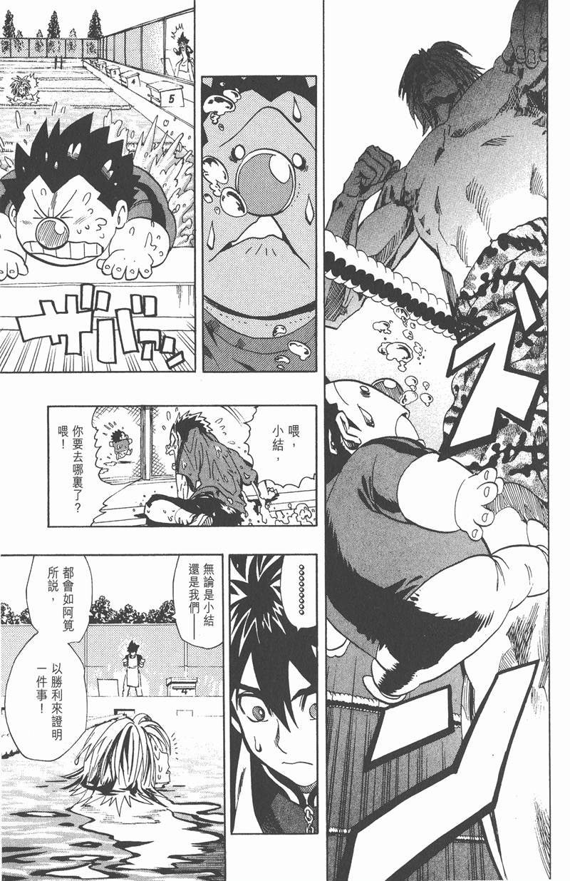 《光速蒙面侠21》漫画最新章节第112话免费下拉式在线观看章节第【23】张图片