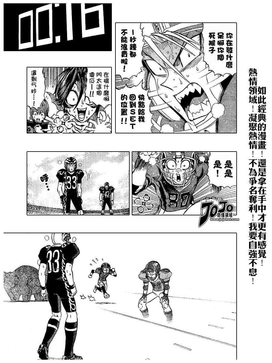 《光速蒙面侠21》漫画最新章节第194话免费下拉式在线观看章节第【13】张图片