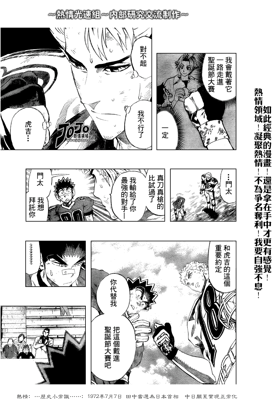 《光速蒙面侠21》漫画最新章节第240话免费下拉式在线观看章节第【6】张图片