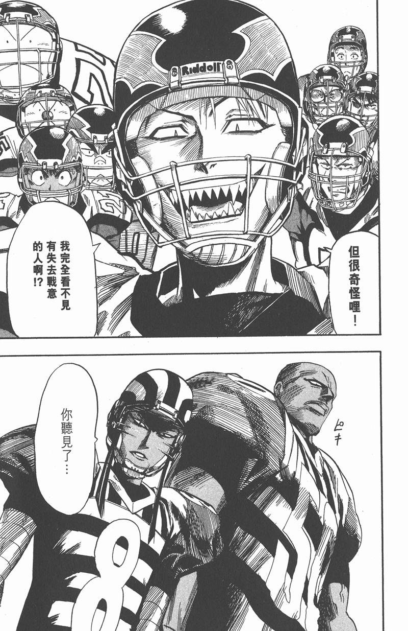 《光速蒙面侠21》漫画最新章节第42话免费下拉式在线观看章节第【18】张图片