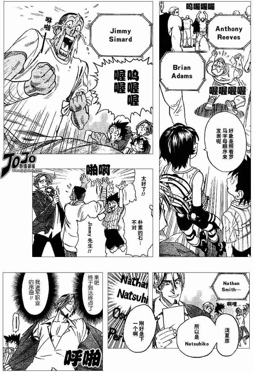 《光速蒙面侠21》漫画最新章节第85话免费下拉式在线观看章节第【5】张图片