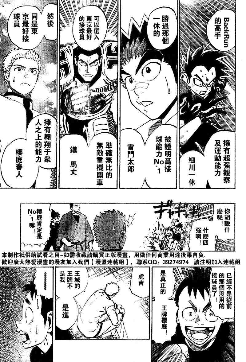 《光速蒙面侠21》漫画最新章节第207话免费下拉式在线观看章节第【16】张图片