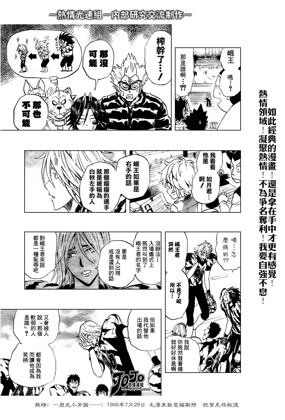 《光速蒙面侠21》漫画最新章节第243话免费下拉式在线观看章节第【9】张图片