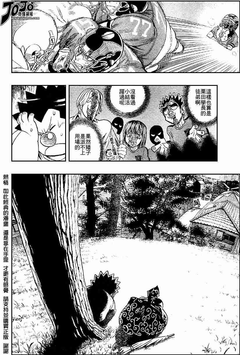 《光速蒙面侠21》漫画最新章节第113话免费下拉式在线观看章节第【6】张图片