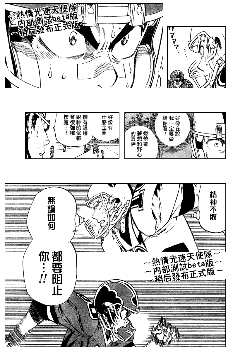 《光速蒙面侠21》漫画最新章节第225话免费下拉式在线观看章节第【12】张图片