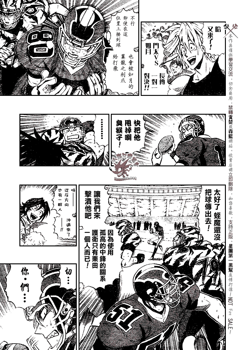 《光速蒙面侠21》漫画最新章节第255话免费下拉式在线观看章节第【14】张图片