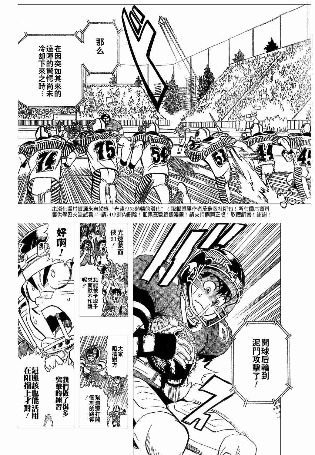 《光速蒙面侠21》漫画最新章节第134话免费下拉式在线观看章节第【15】张图片