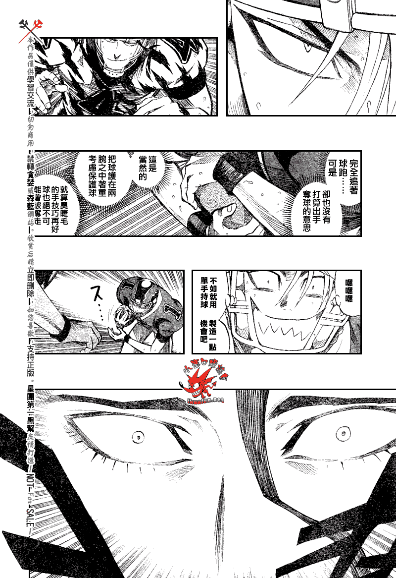 《光速蒙面侠21》漫画最新章节第257话免费下拉式在线观看章节第【10】张图片