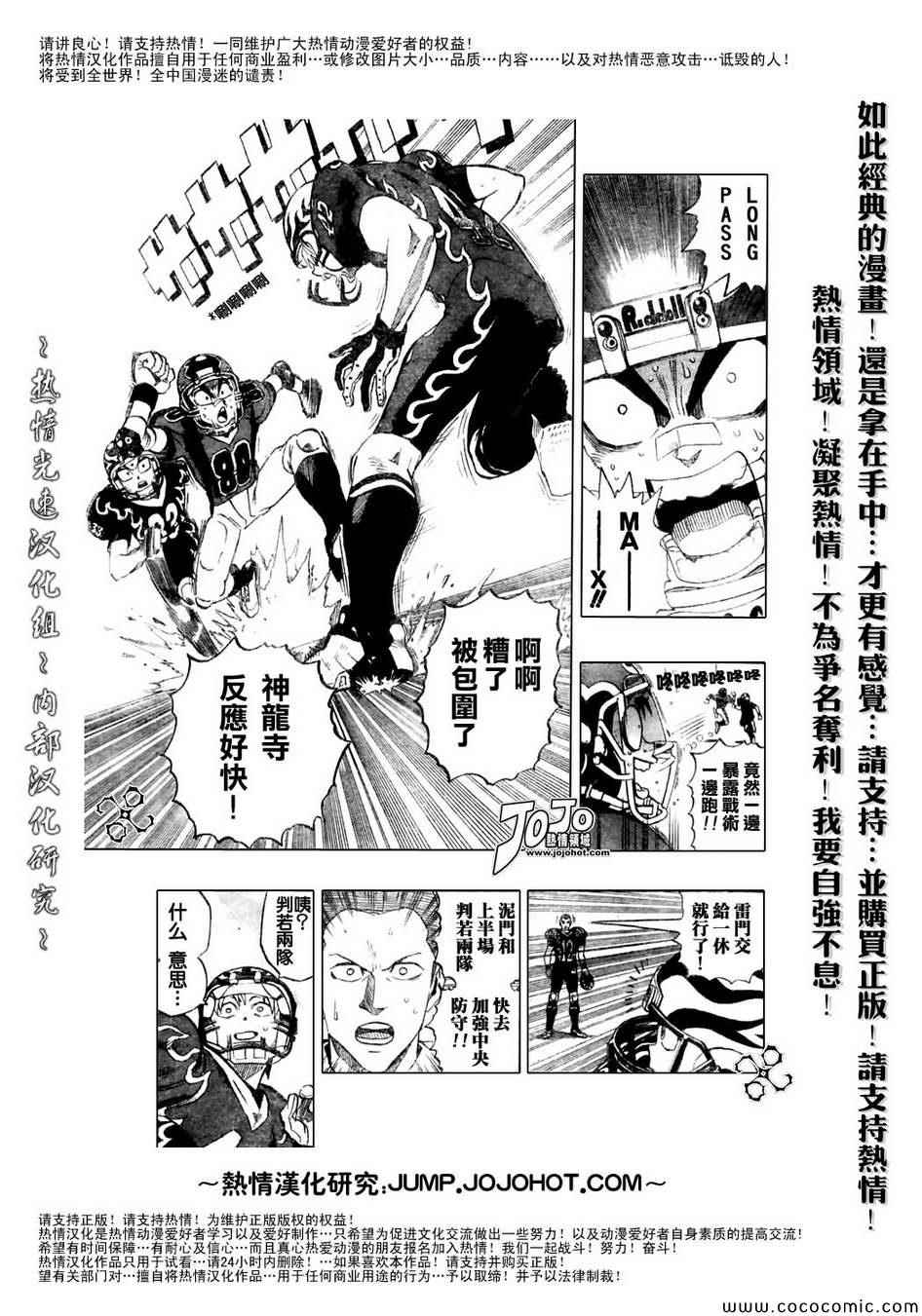 《光速蒙面侠21》漫画最新章节第187话免费下拉式在线观看章节第【6】张图片