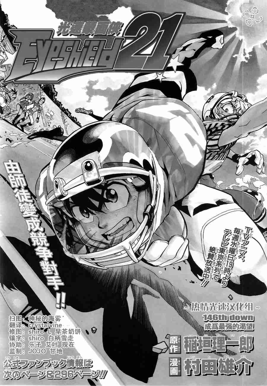 《光速蒙面侠21》漫画最新章节第146话免费下拉式在线观看章节第【1】张图片