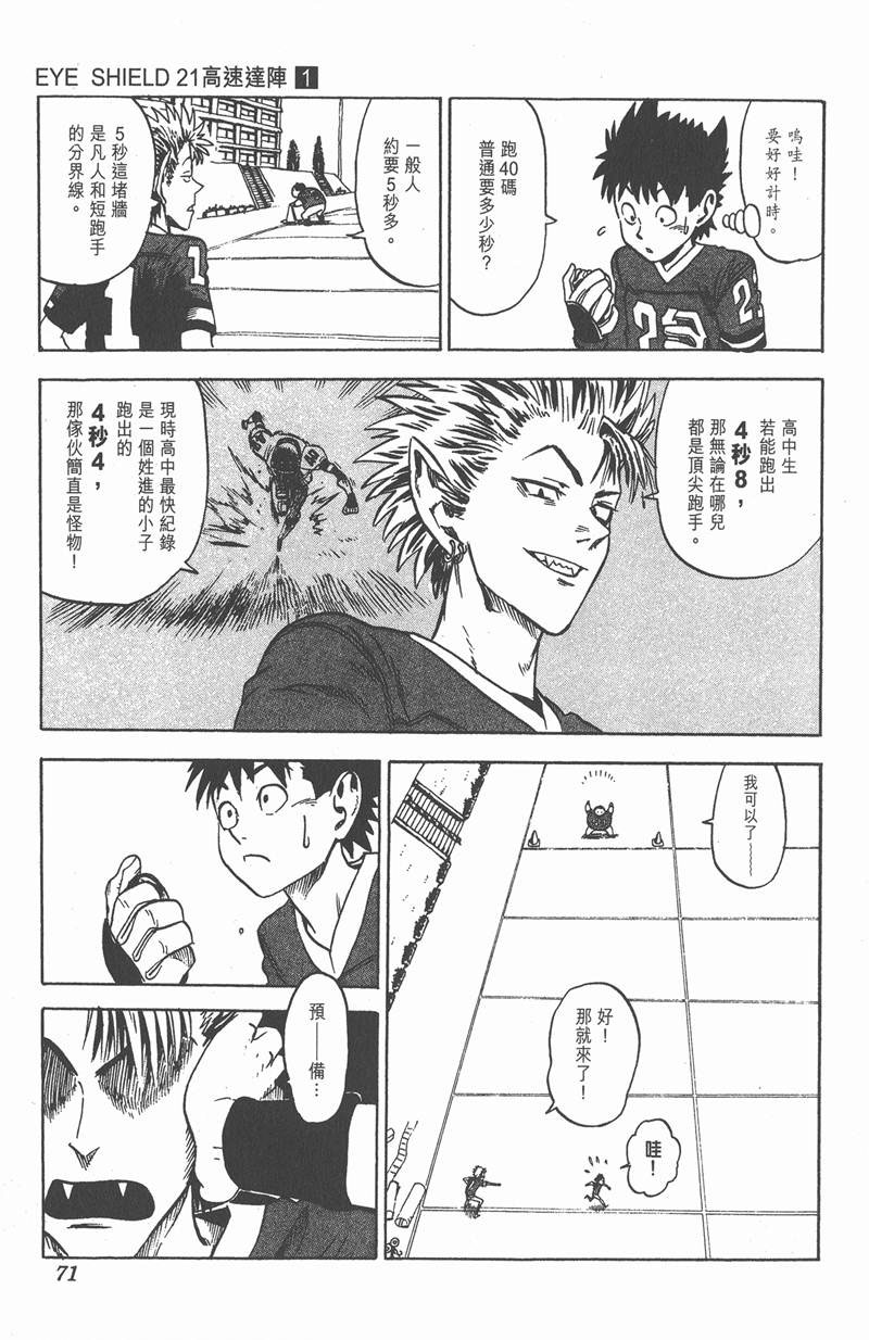 《光速蒙面侠21》漫画最新章节第2话免费下拉式在线观看章节第【9】张图片