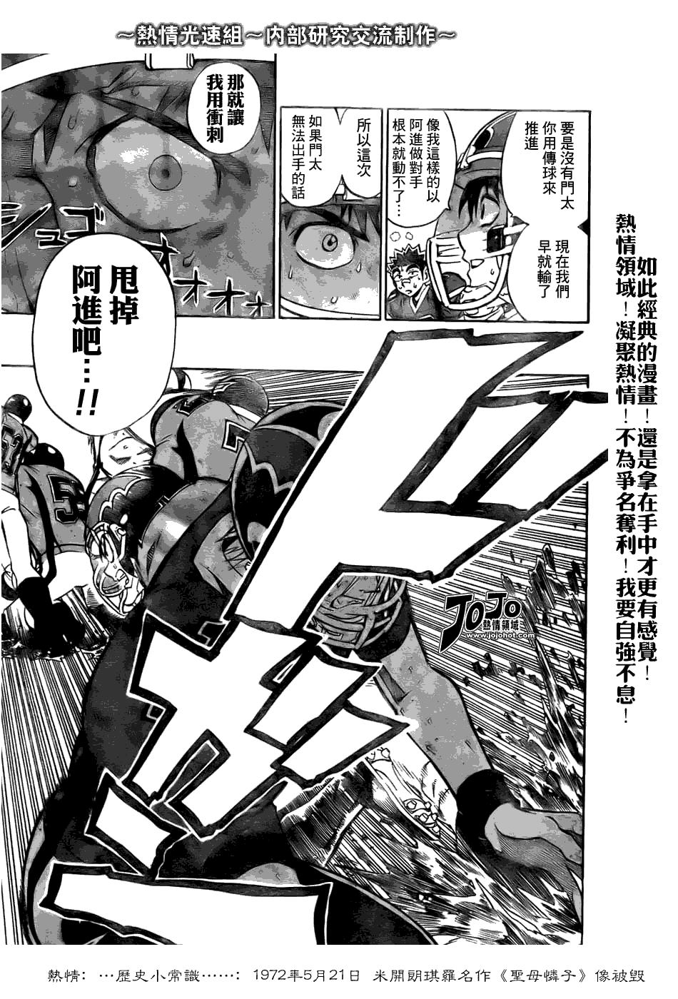 《光速蒙面侠21》漫画最新章节第233话免费下拉式在线观看章节第【9】张图片