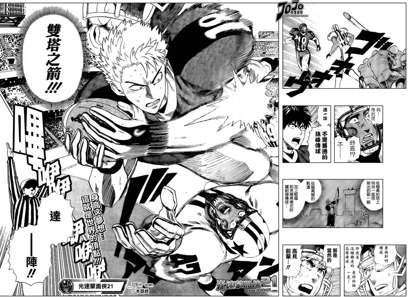 《光速蒙面侠21》漫画最新章节第328话免费下拉式在线观看章节第【17】张图片