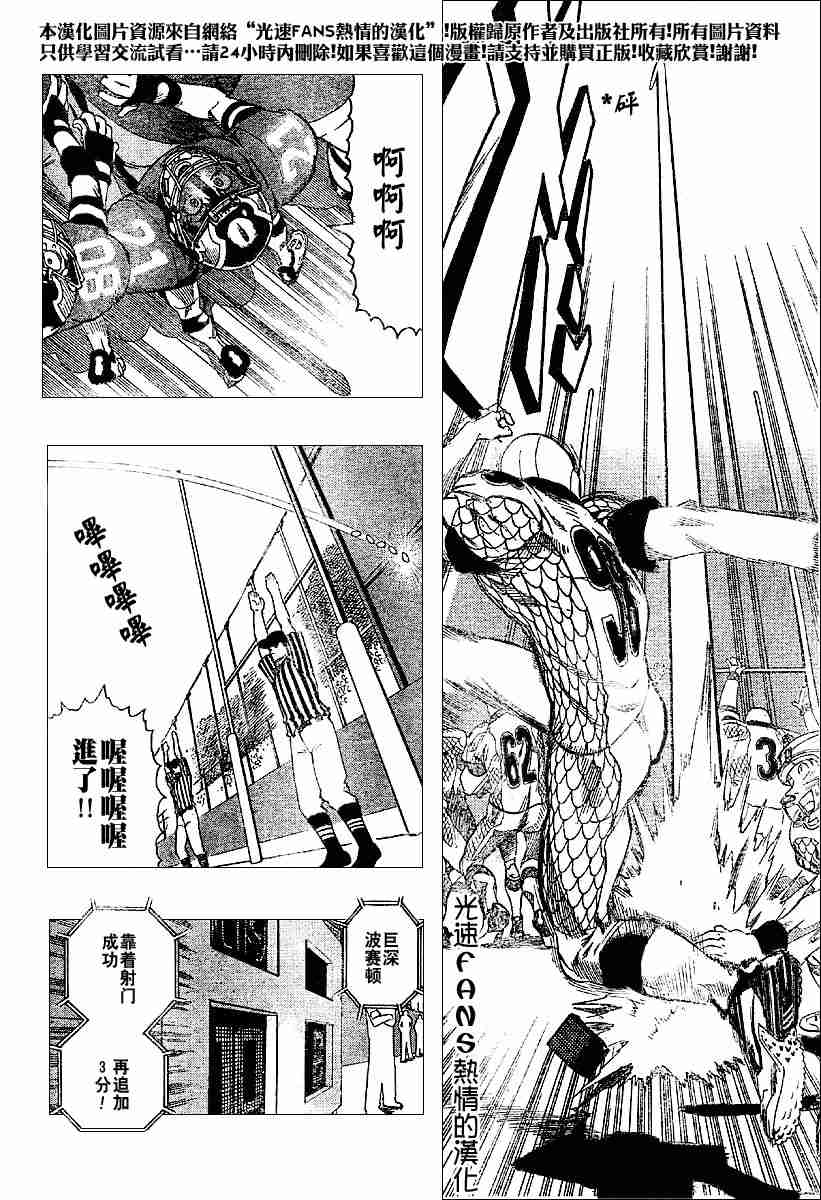 《光速蒙面侠21》漫画最新章节第123话免费下拉式在线观看章节第【2】张图片