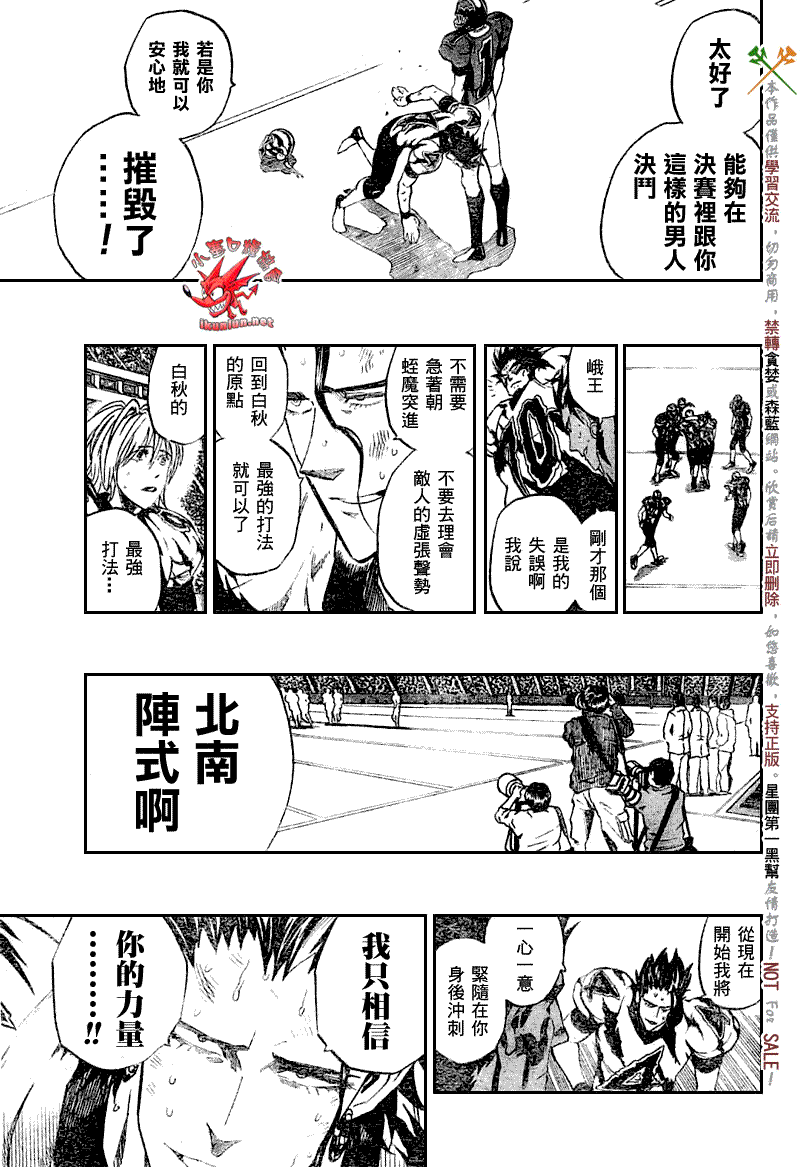 《光速蒙面侠21》漫画最新章节第268话免费下拉式在线观看章节第【16】张图片