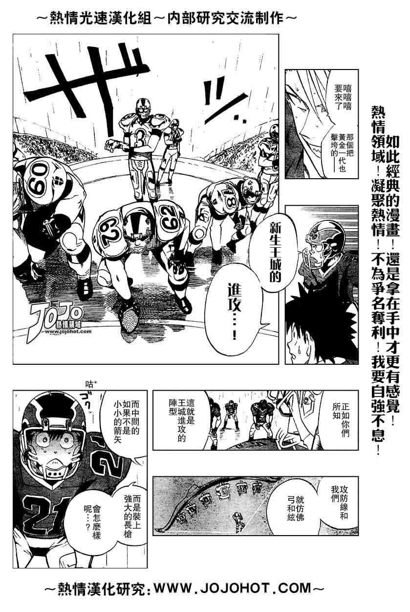 《光速蒙面侠21》漫画最新章节第215话免费下拉式在线观看章节第【3】张图片