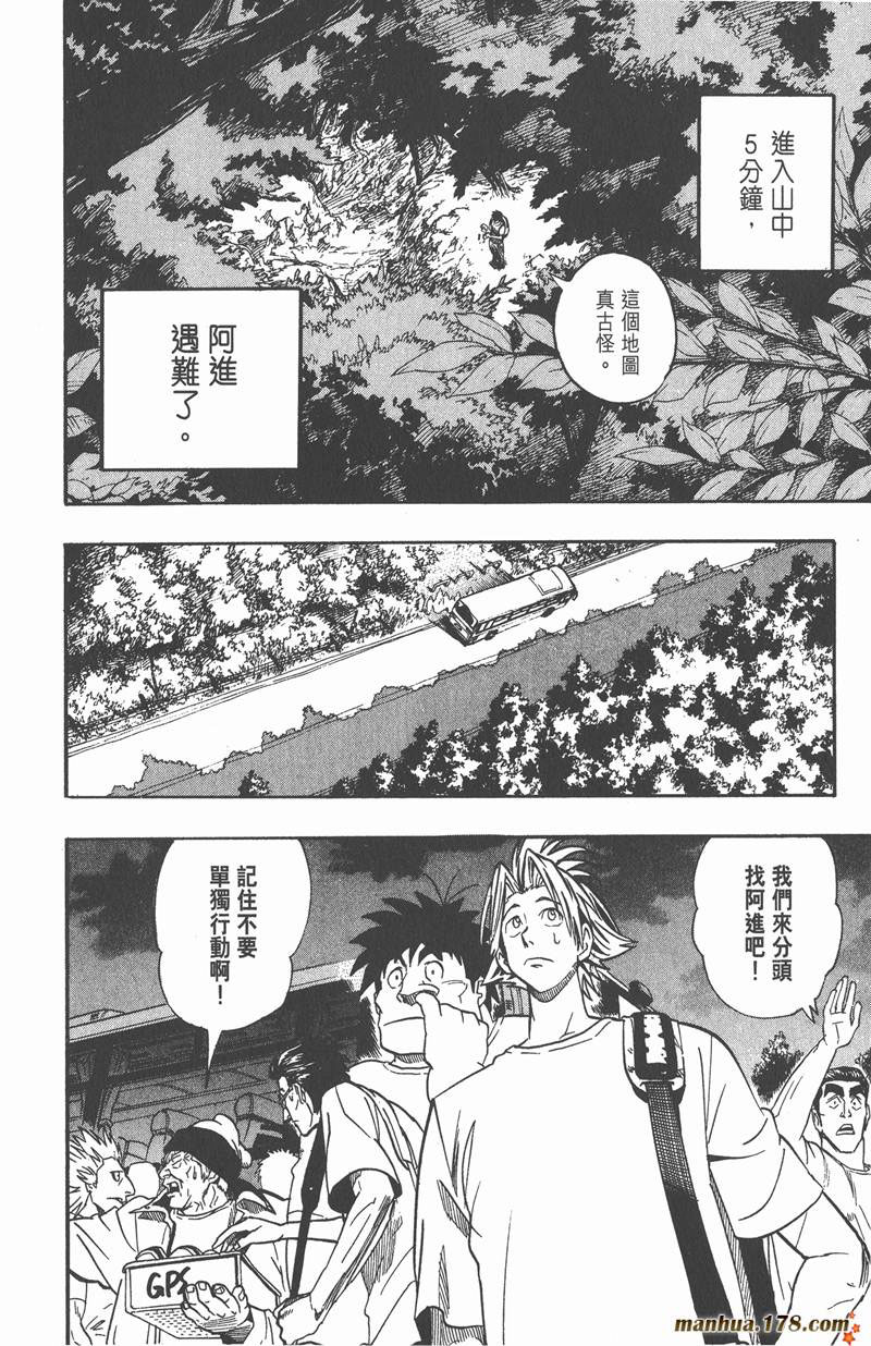 《光速蒙面侠21》漫画最新章节第80话免费下拉式在线观看章节第【10】张图片