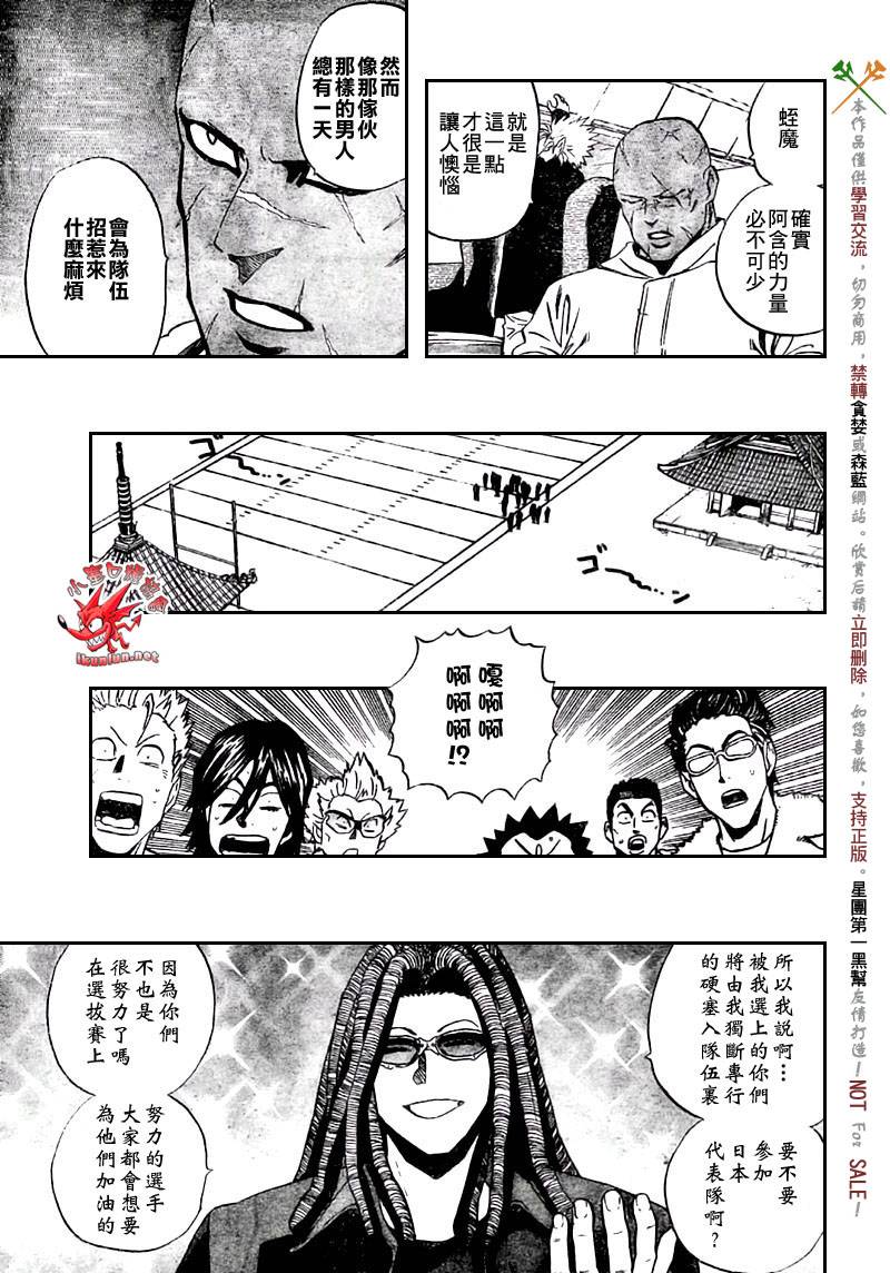 《光速蒙面侠21》漫画最新章节第308话免费下拉式在线观看章节第【16】张图片