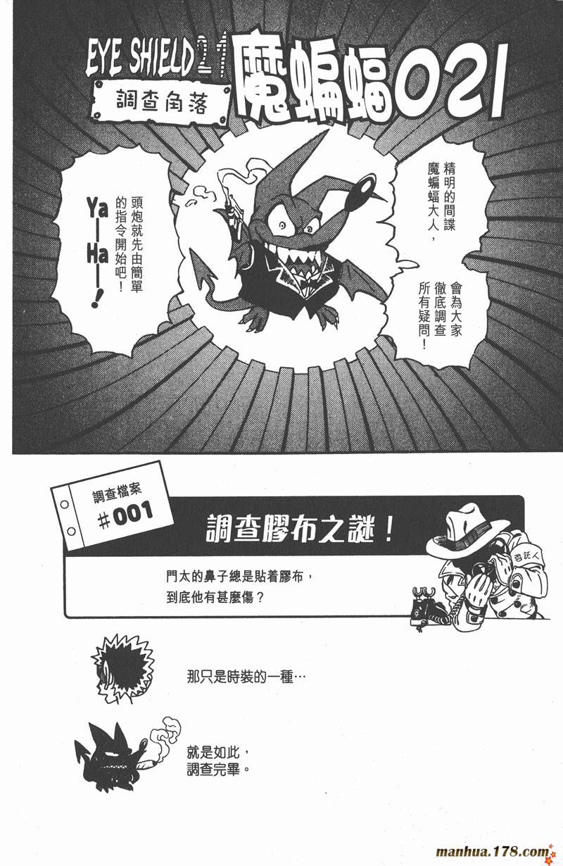 《光速蒙面侠21》漫画最新章节第62话免费下拉式在线观看章节第【20】张图片