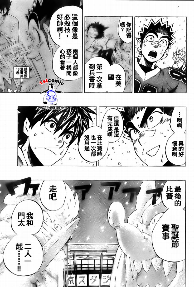 《光速蒙面侠21》漫画最新章节第287话免费下拉式在线观看章节第【17】张图片